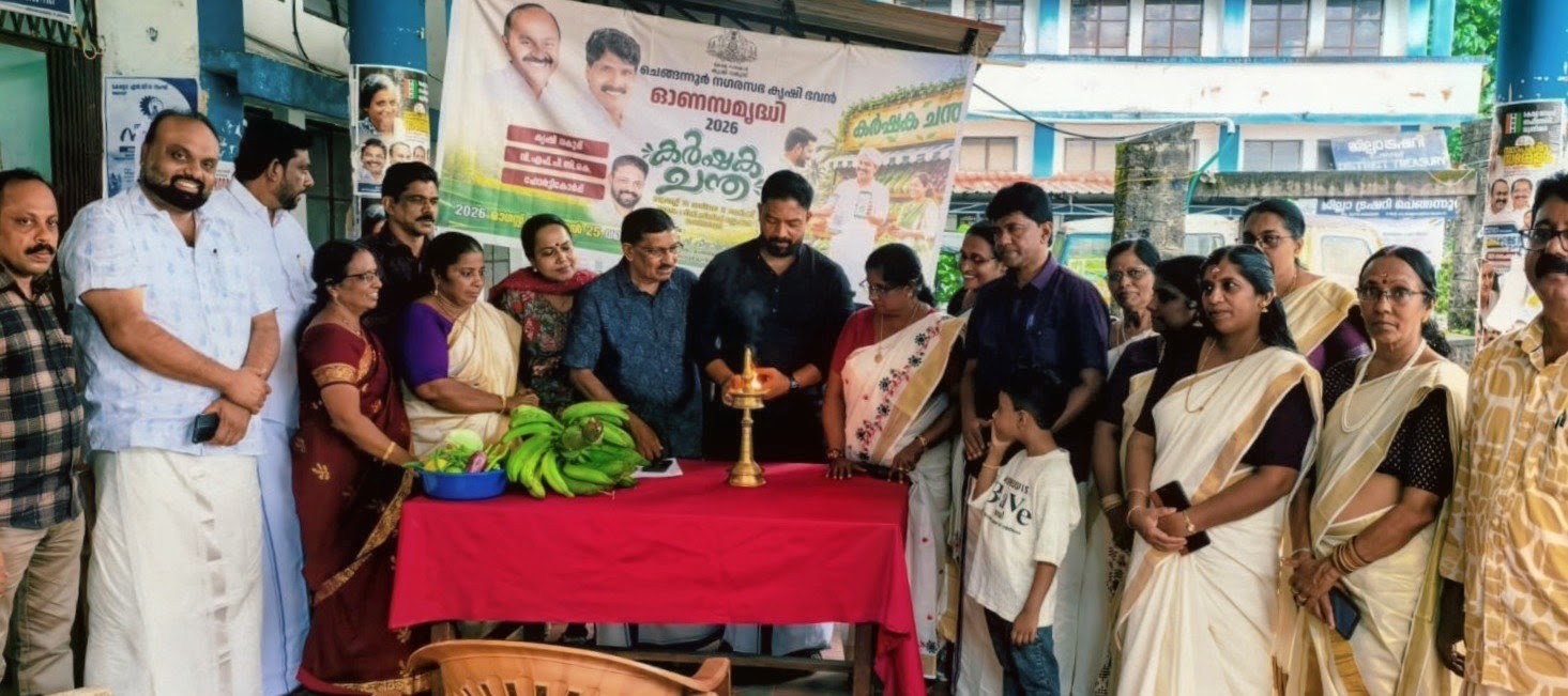  ഓണം സമൃദ്ധി 2026 കർഷക ചന്ത